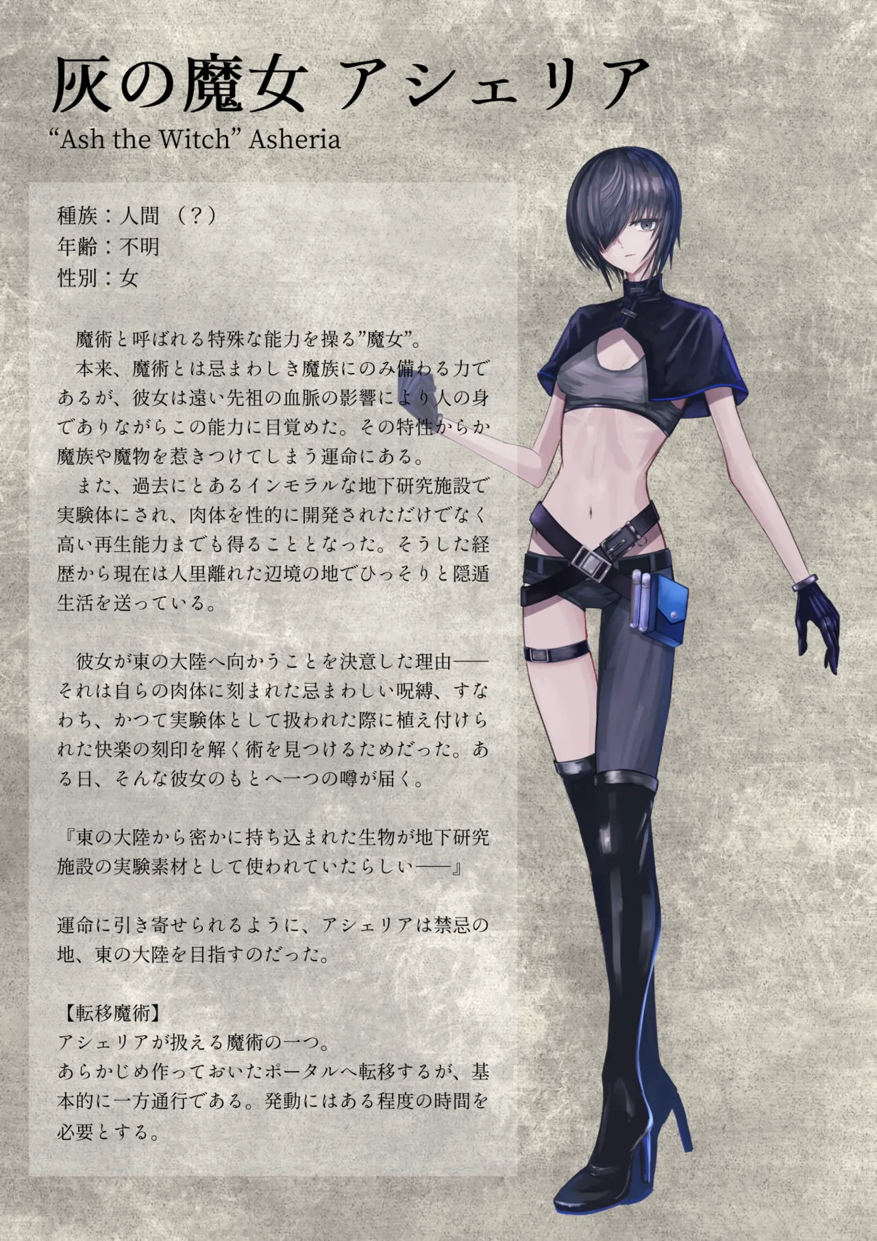 Lushifen shyokusyu seibutsu zukan ~Ash the Witch Asheria~ page 4 full