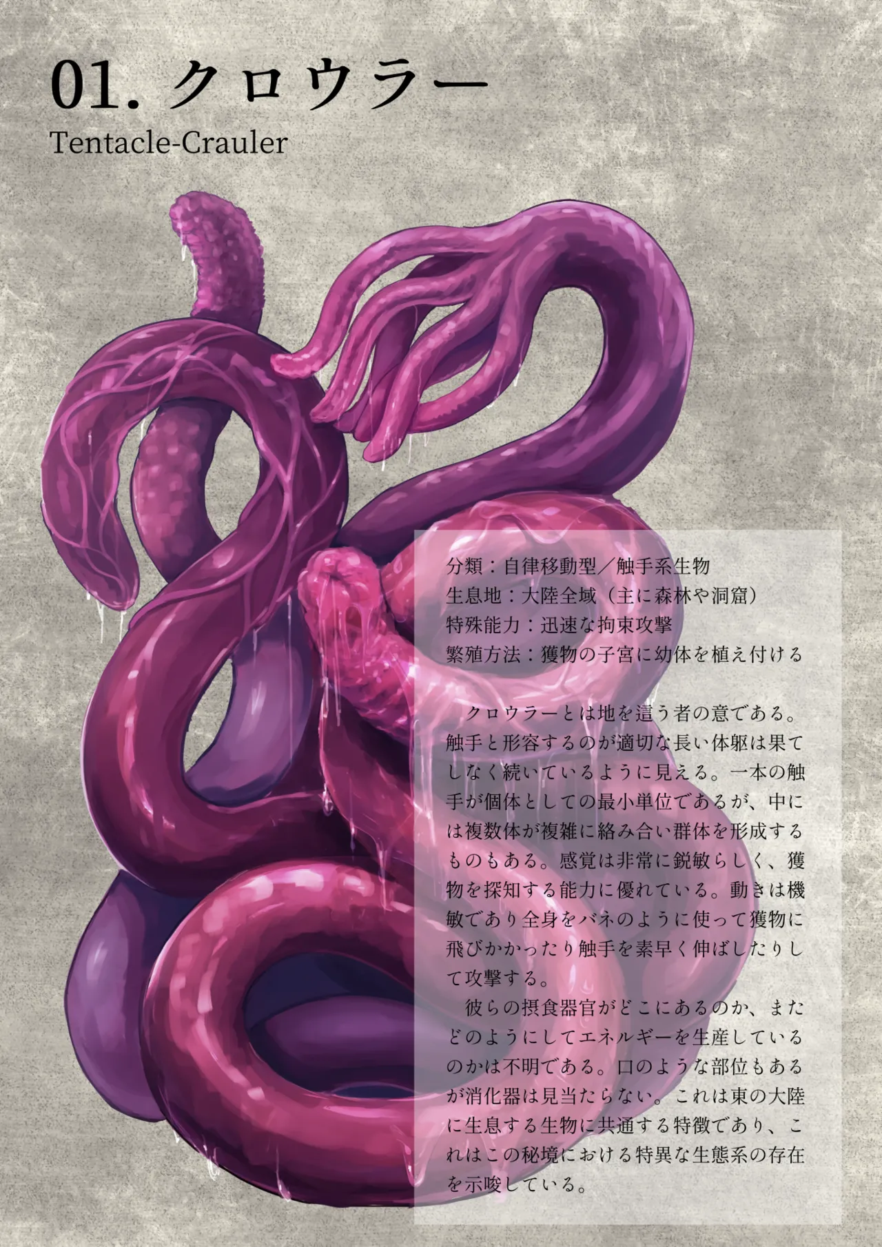 Lushifen shyokusyu seibutsu zukan ~Ash the Witch Asheria~ page 5 full