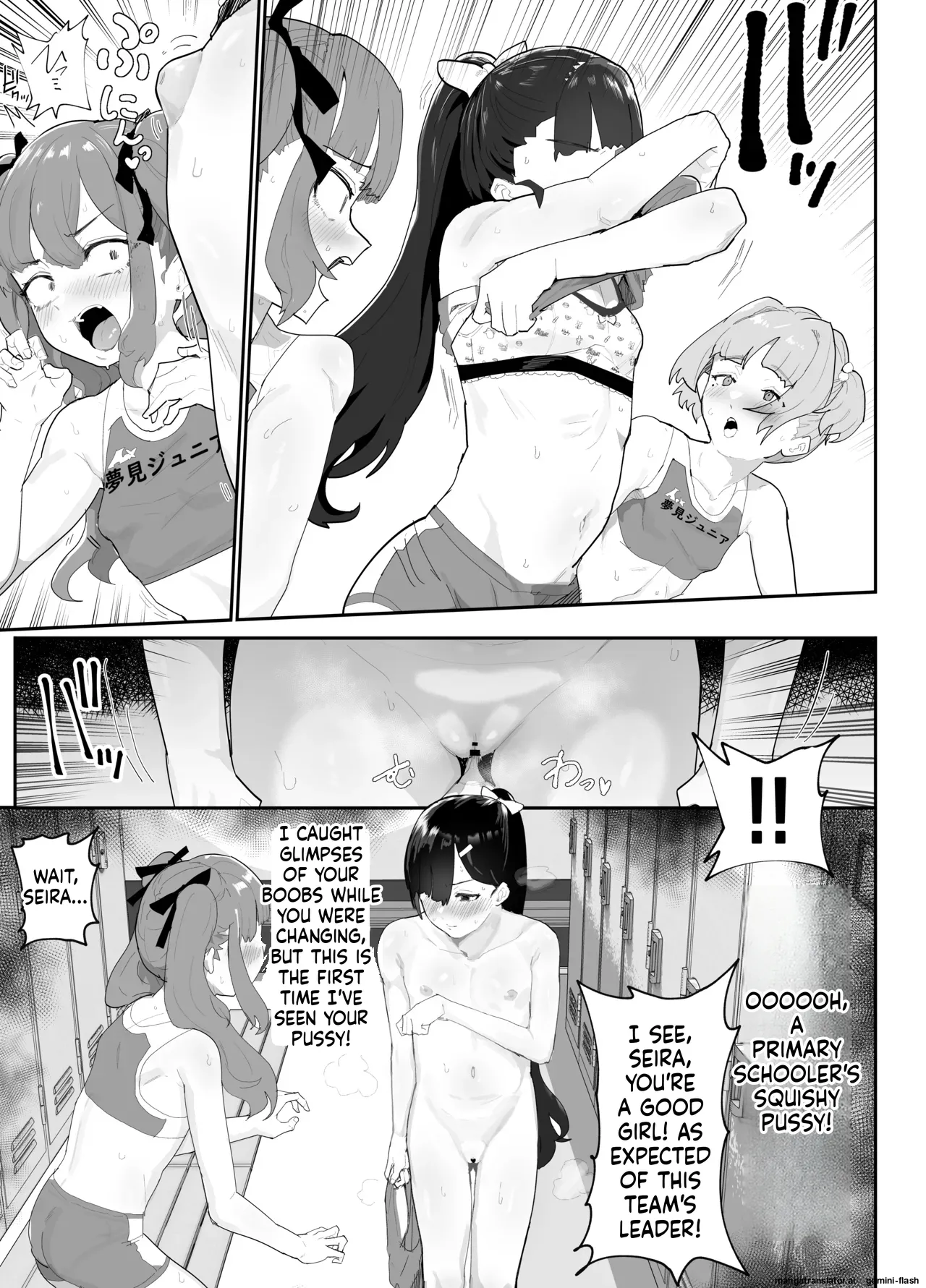 Gachi Rikujou Club wa Donna Shidou ni mo Zenryoku de Baka de Saikkou♡ page 11 full