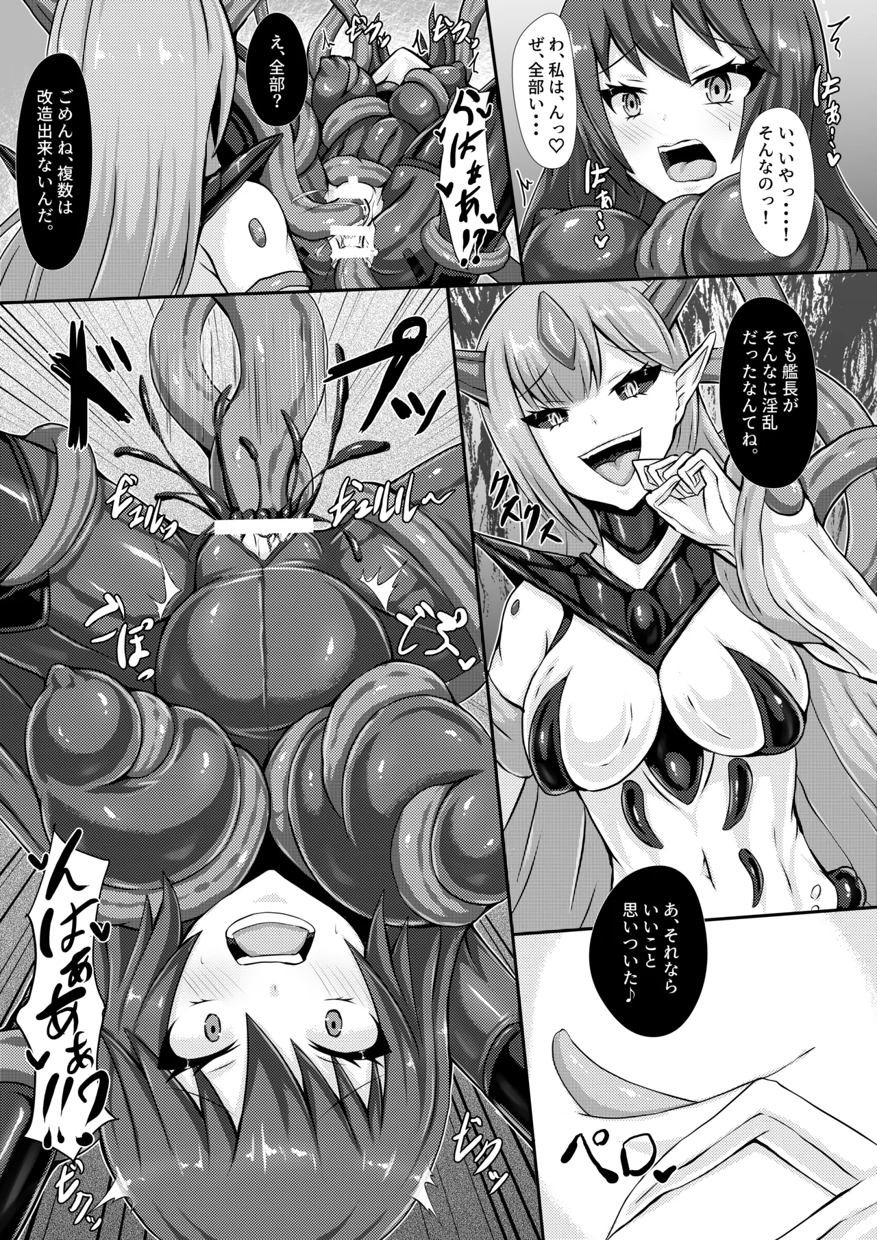 With Love from the Dwarf Star page 11 full