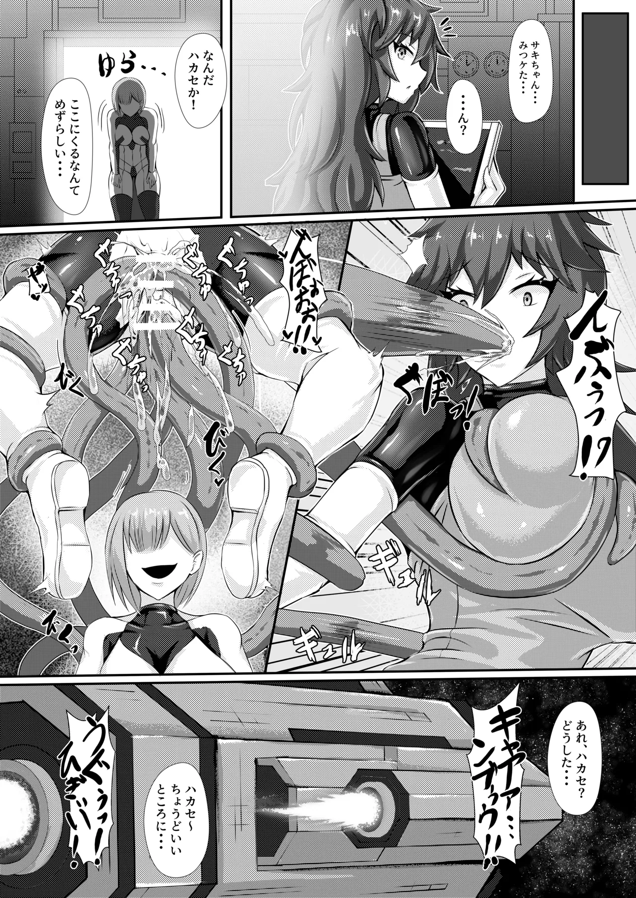 With Love from the Dwarf Star page 7 full