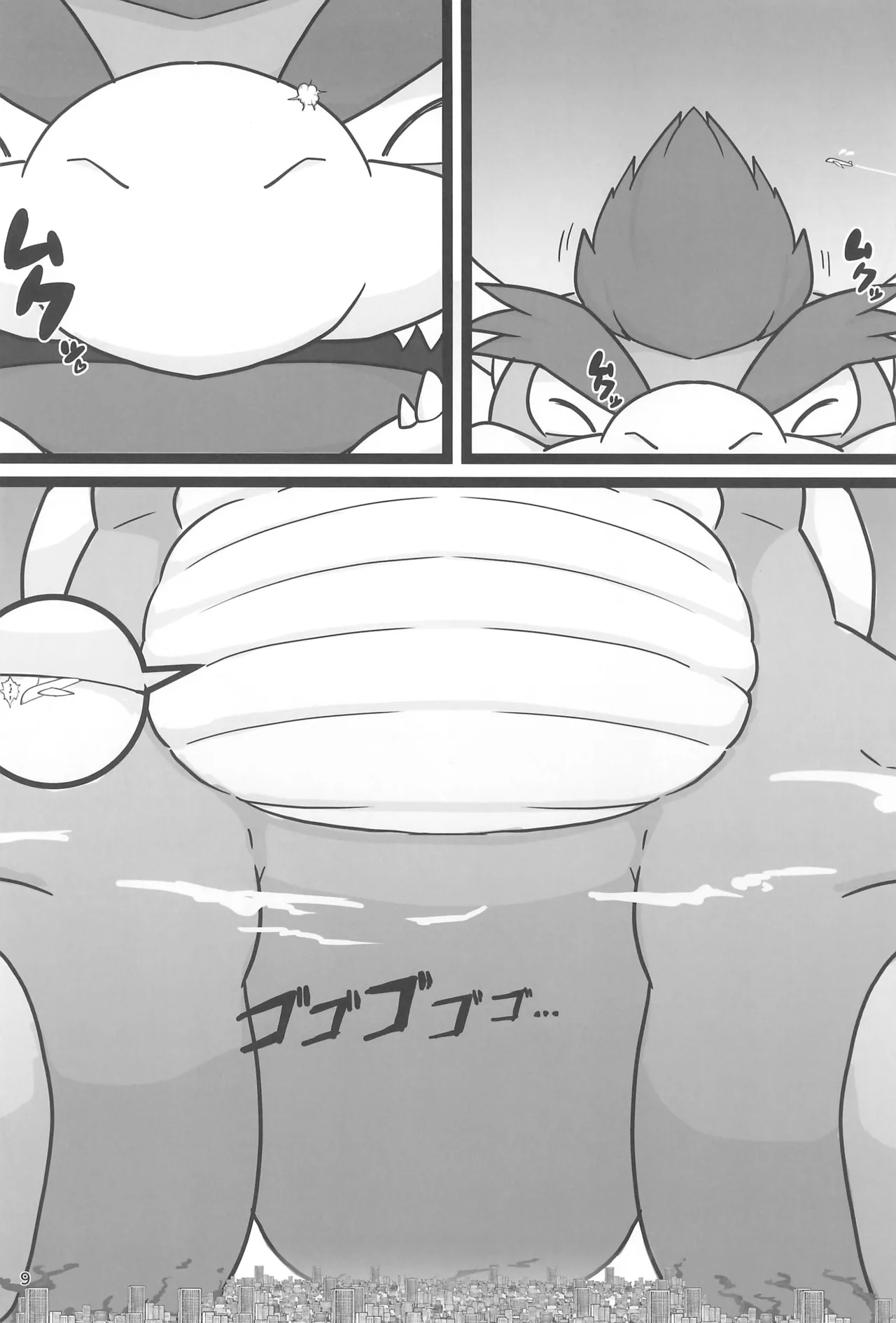 Kyodai Maou Goudoushi page 11 full