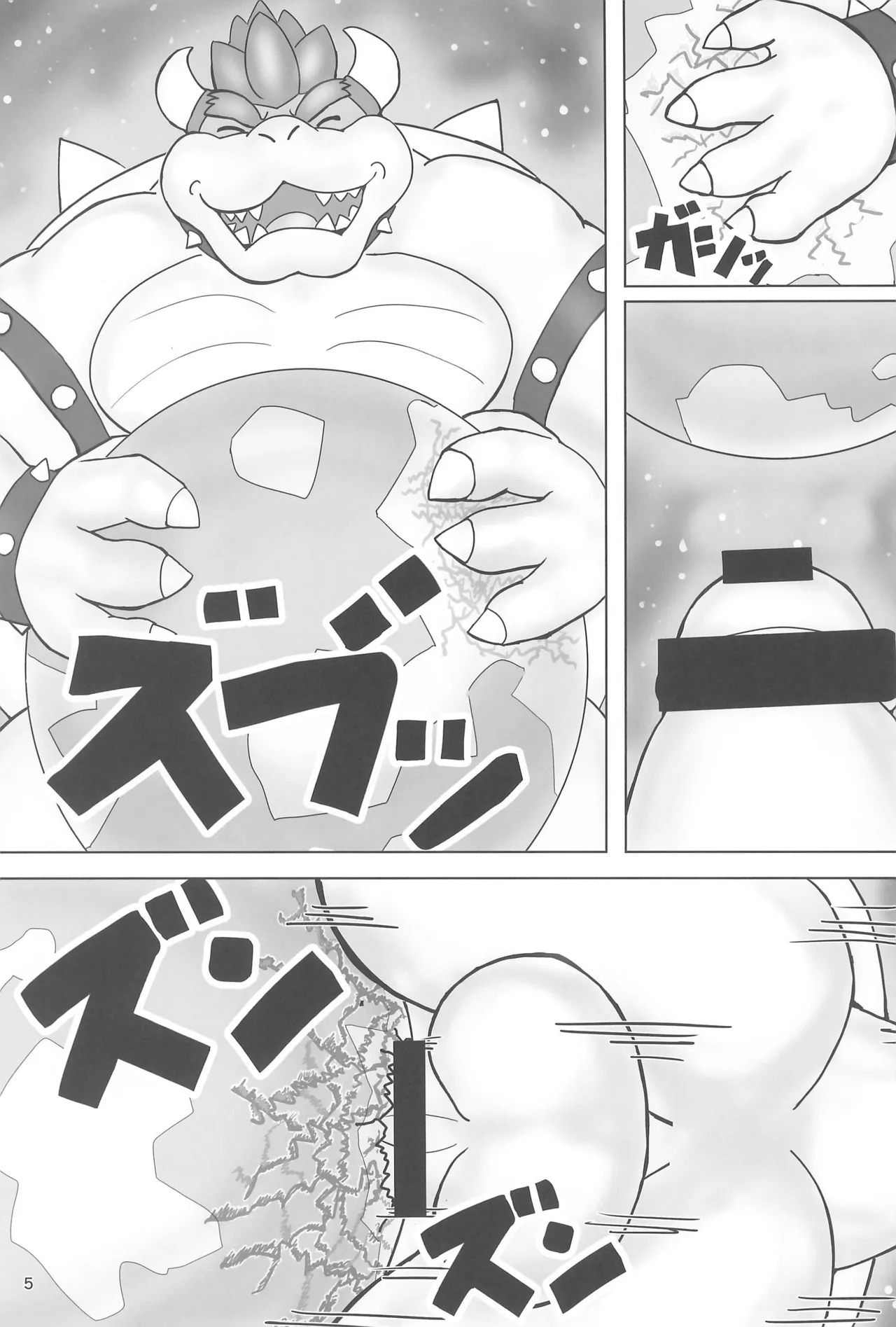 Kyodai Maou Goudoushi page 7 full