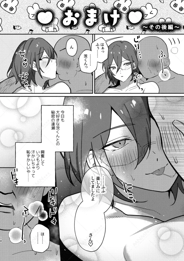 大人をナメるな２ page 12 full