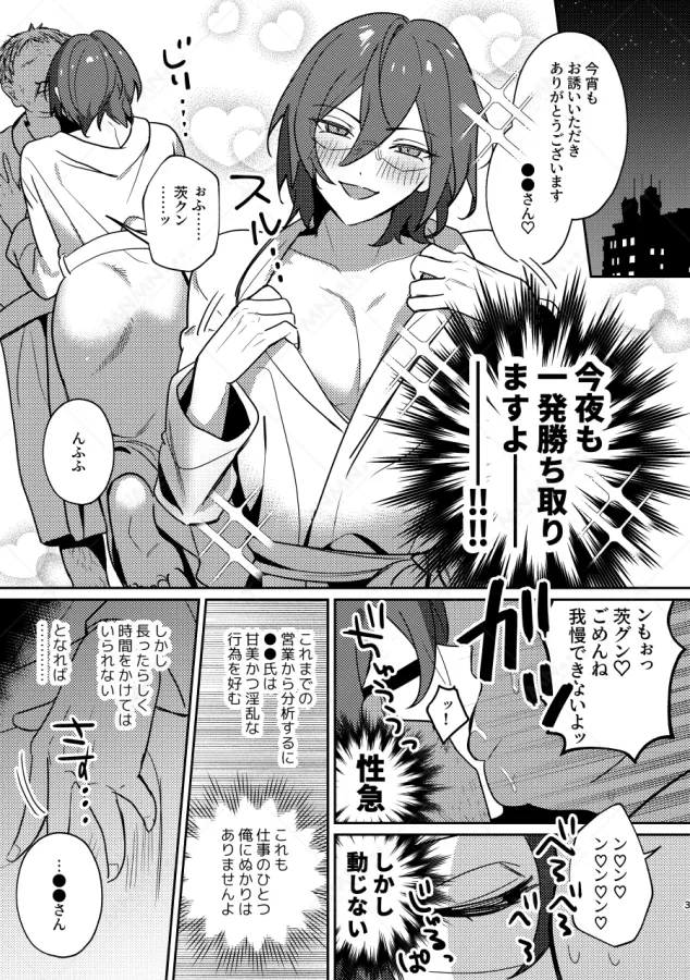大人をナメるな２ page 2 full