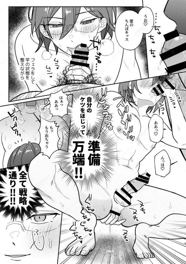 大人をナメるな２ page 4 full