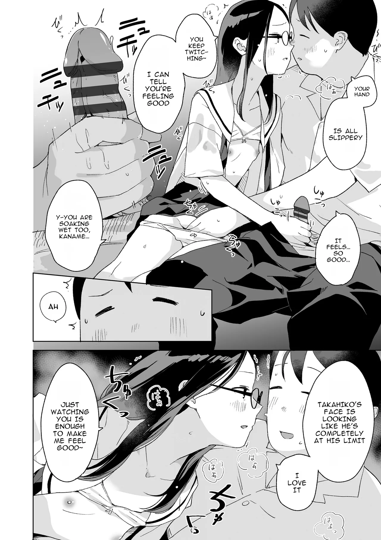 Futari no Amayadori - The Two Sheltering from the Rain page 8 full