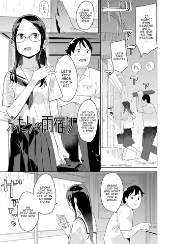 [Makio] Futari no Amayadori - The Two Sheltering from the Rain (Watashi no Daisuki na Hito - My Dearest One) (COMIC LO 2025-10) [English] [MsgkTL] [Digital] cover
