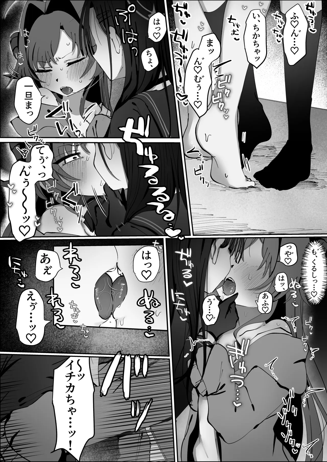 Sex o Hajimeru Nonara Smartphone kara ♡ page 12 full