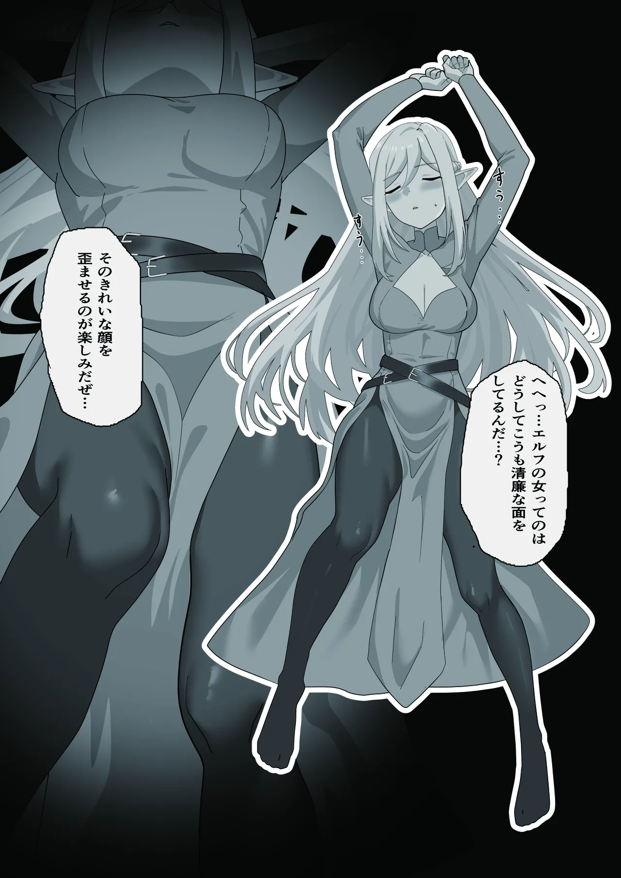 まどろみの安宿〜卑劣な店主の忍び寄る毒牙〜剣士シルフィア編 page 3 full