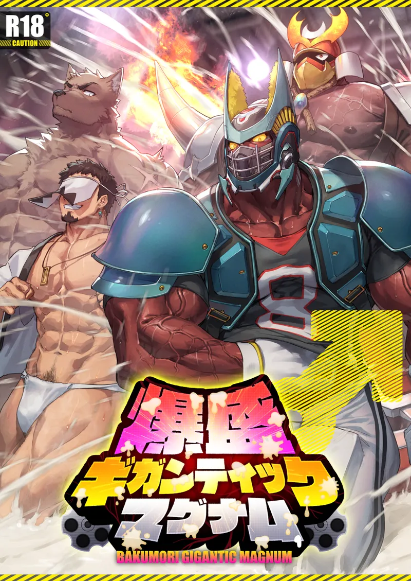 BAKUMORI♂ GIGANTIC MAGNUM page 1 full