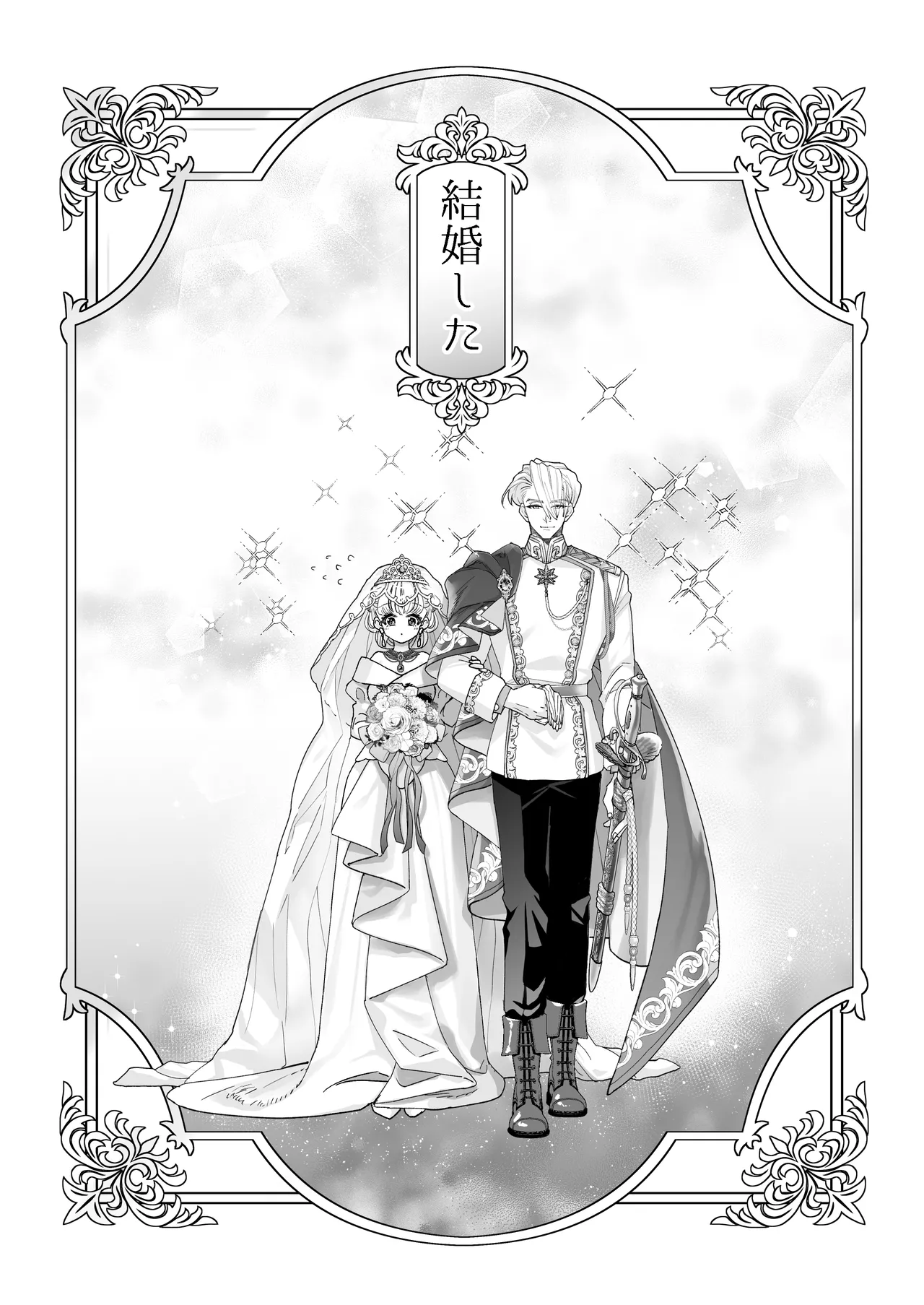 Hime Seijo no Muku na Kuri wa Dekiai Ouji no Omocha de Amaku Naru. page 9 full