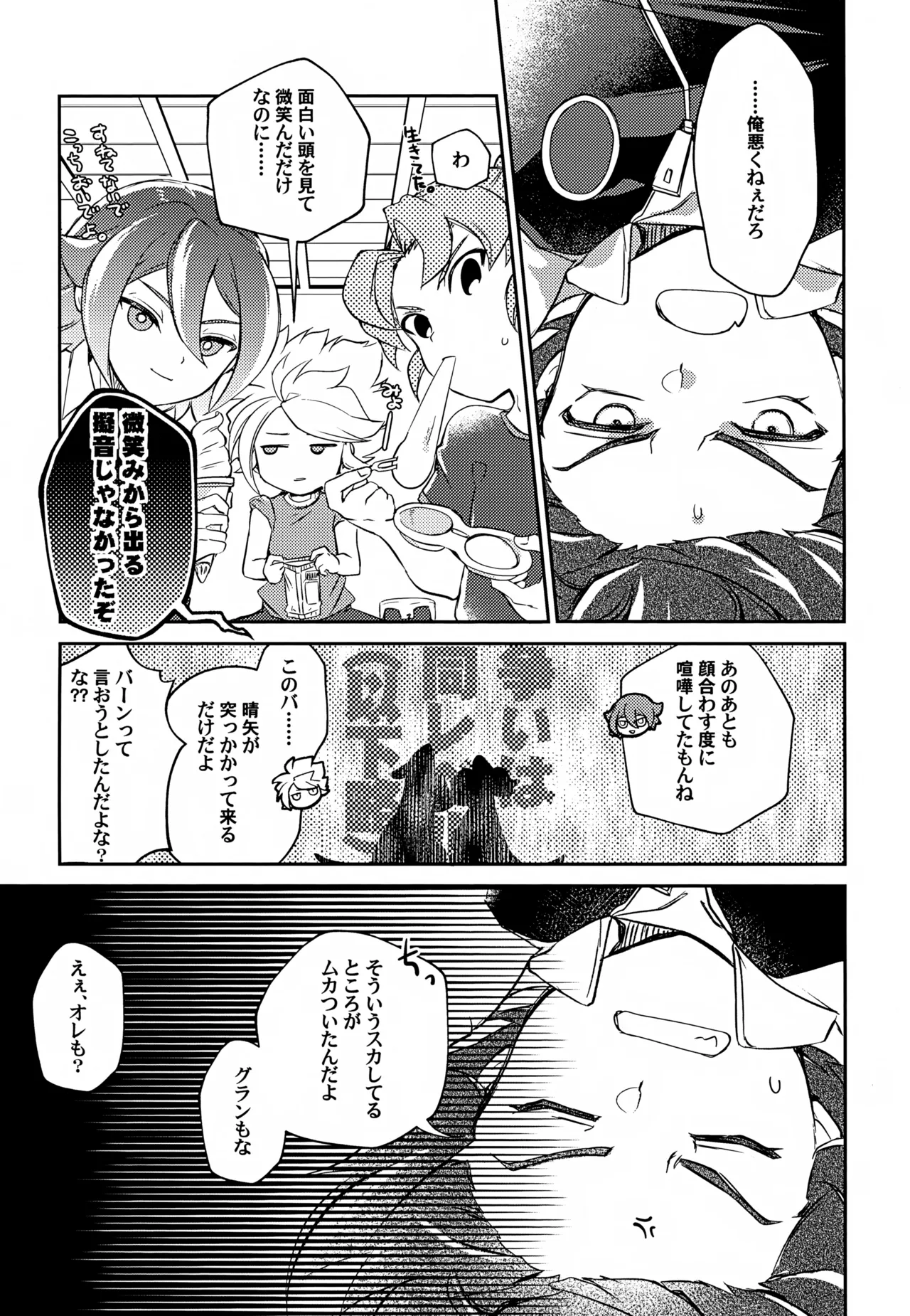 RomanCancel page 11 full