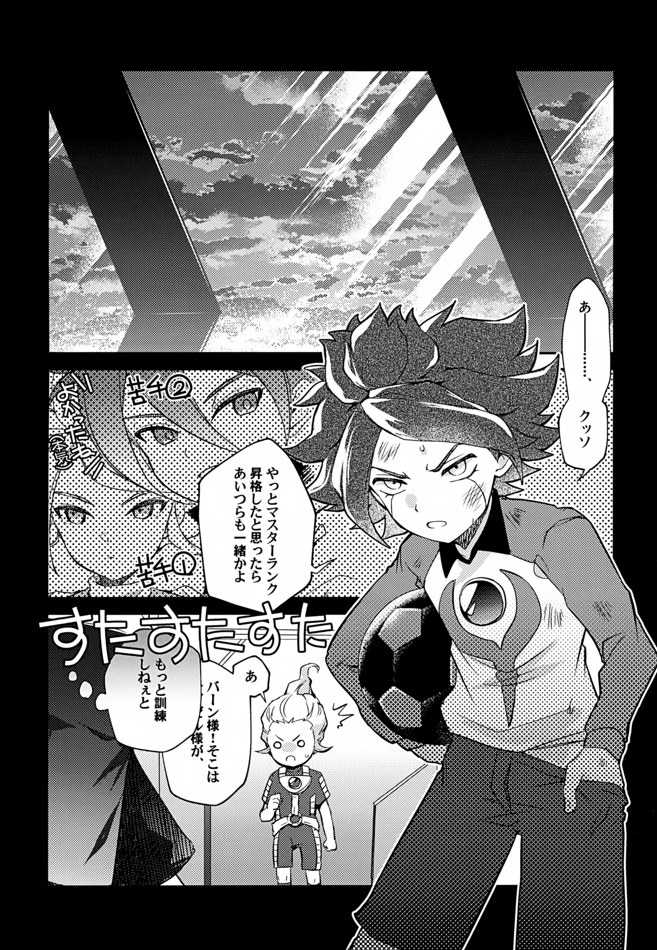 RomanCancel page 12 full