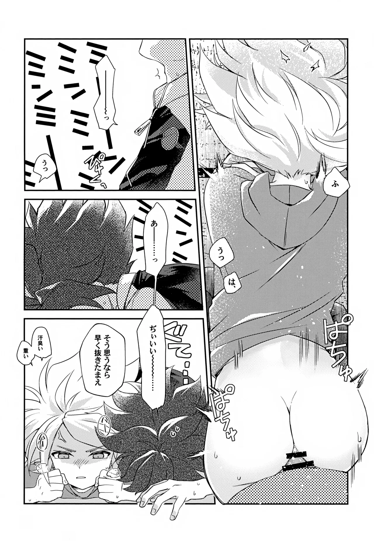 RomanCancel page 5 full