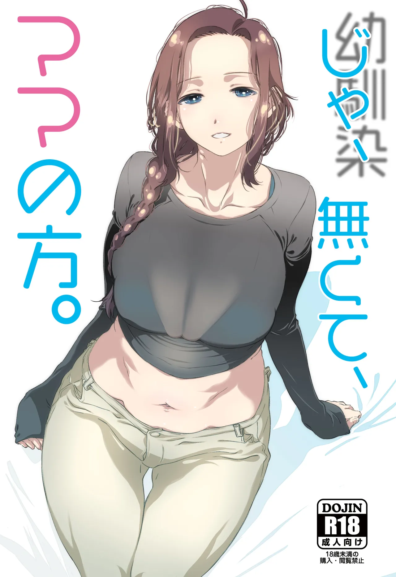 じゃ、なくて、ママの方。 page 1 full