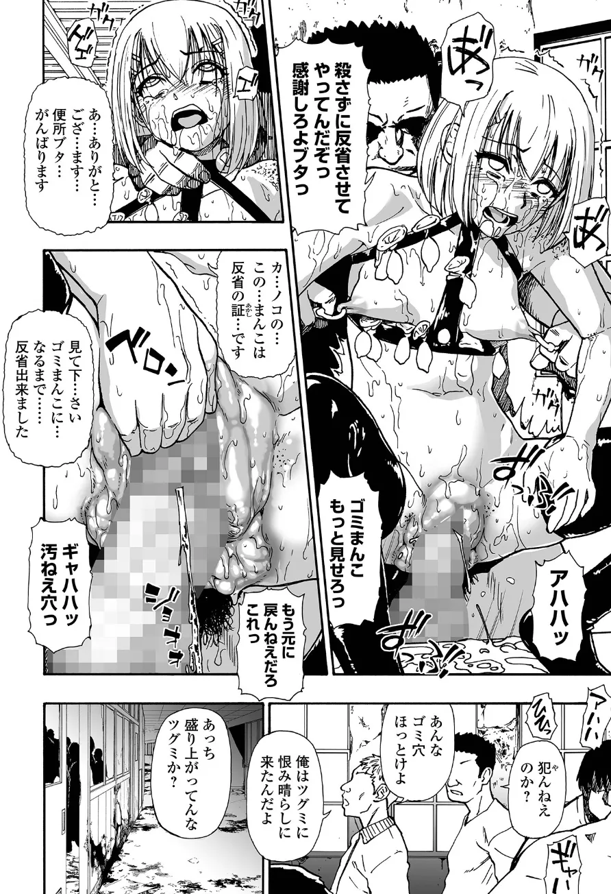 Ochibure | Downfall Ch. 5 page 4 full