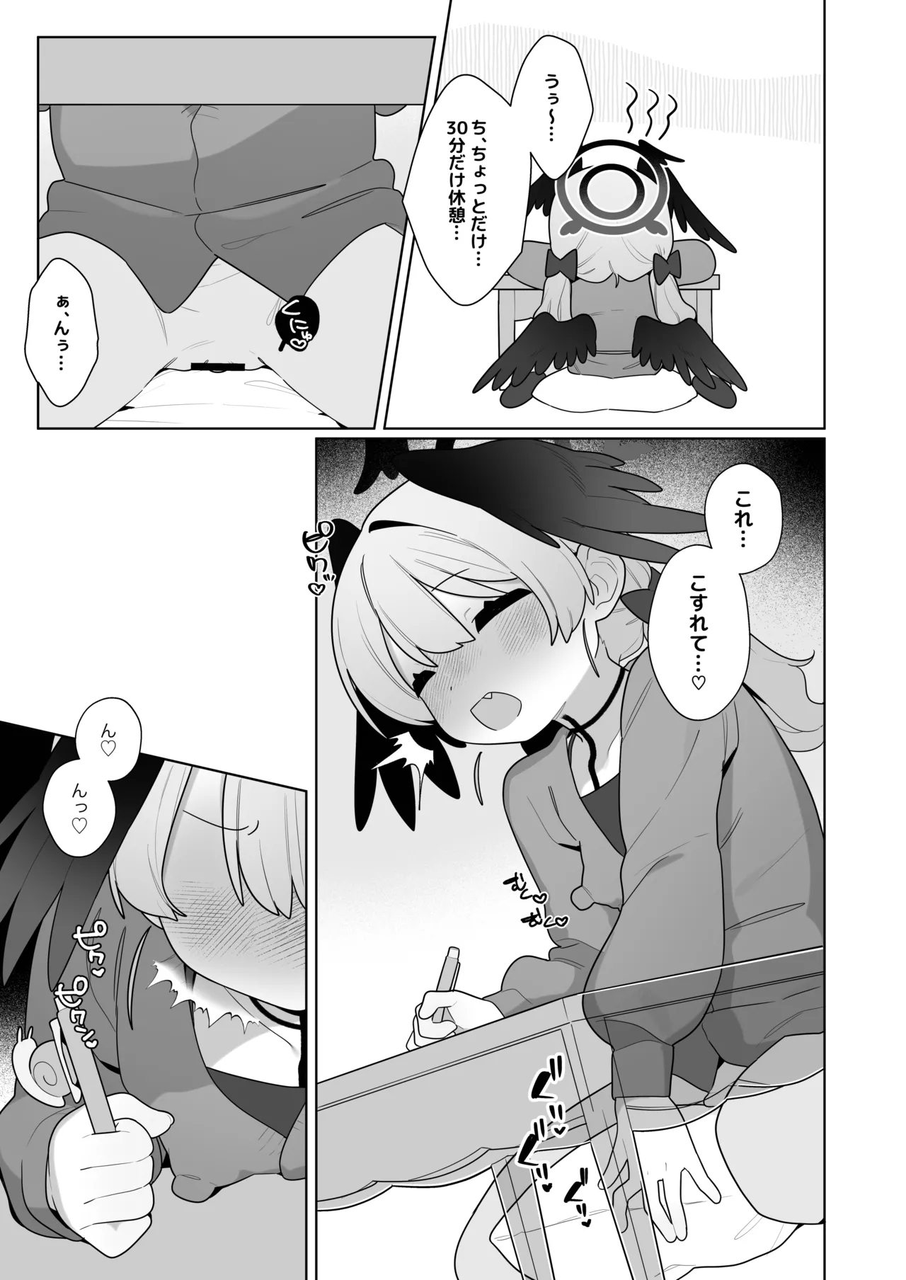 Koharu-chan wa Seichouki! Bangaihen 2 page 11 full