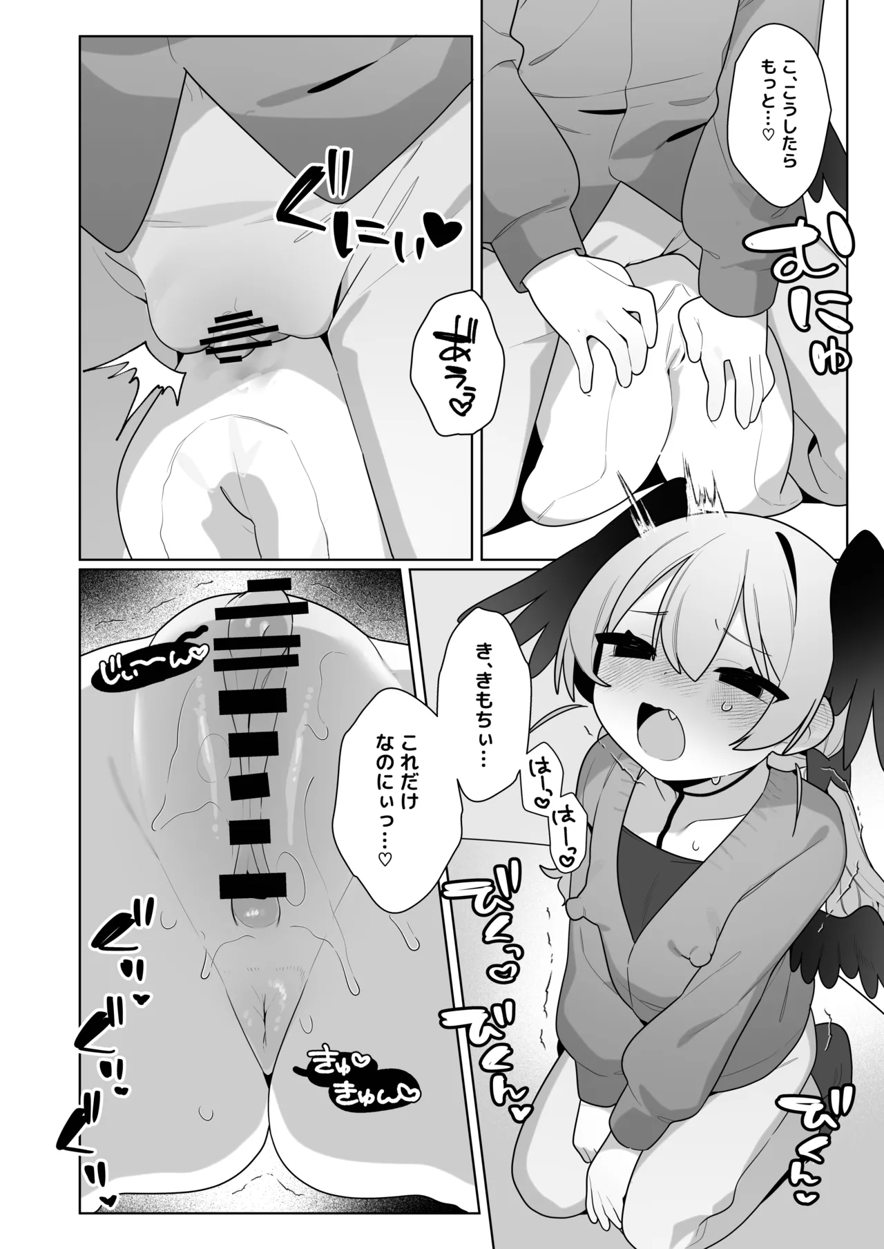 Koharu-chan wa Seichouki! Bangaihen 2 page 12 full