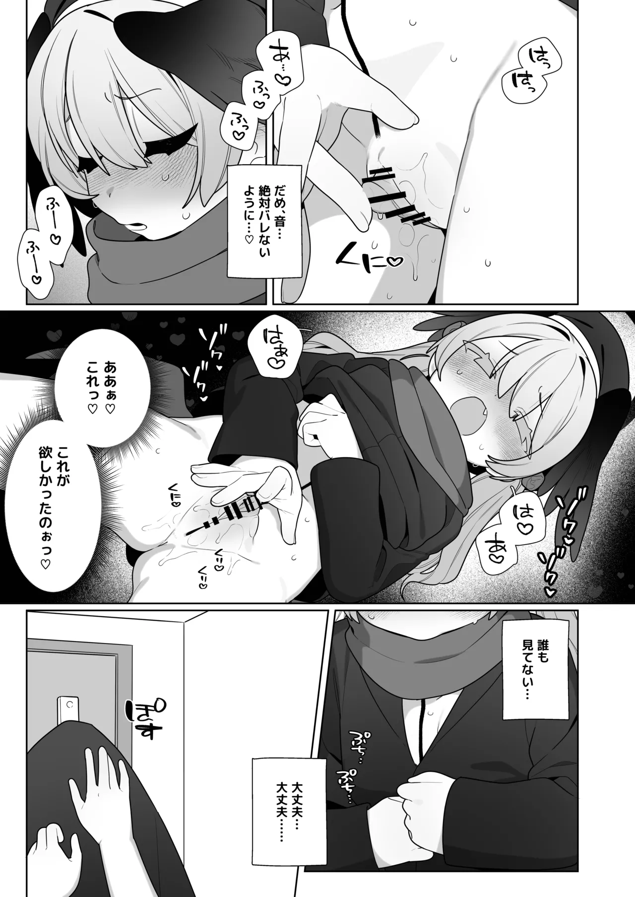 Koharu-chan wa Seichouki! Bangaihen 2 page 5 full