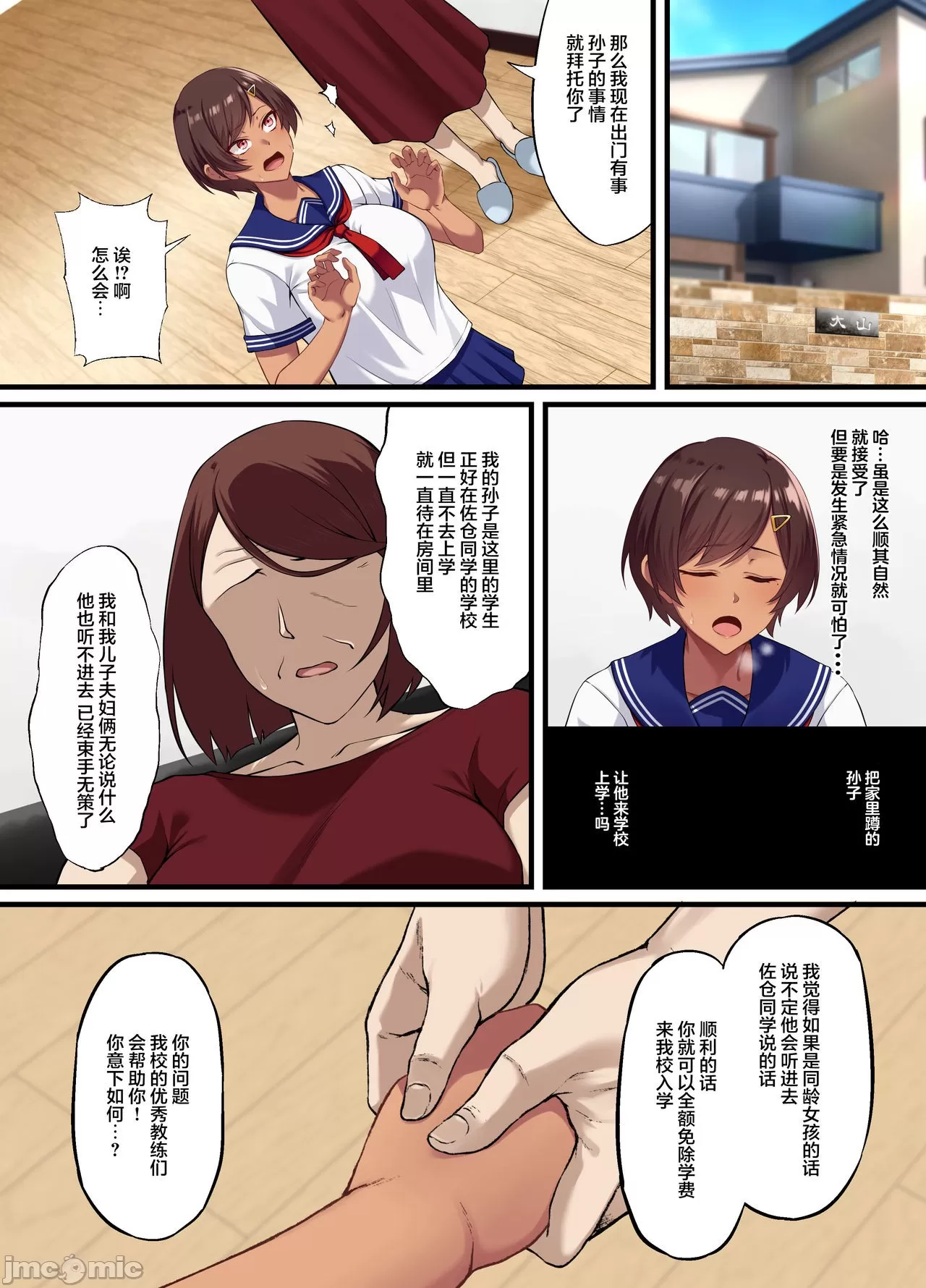 2 page 12 full