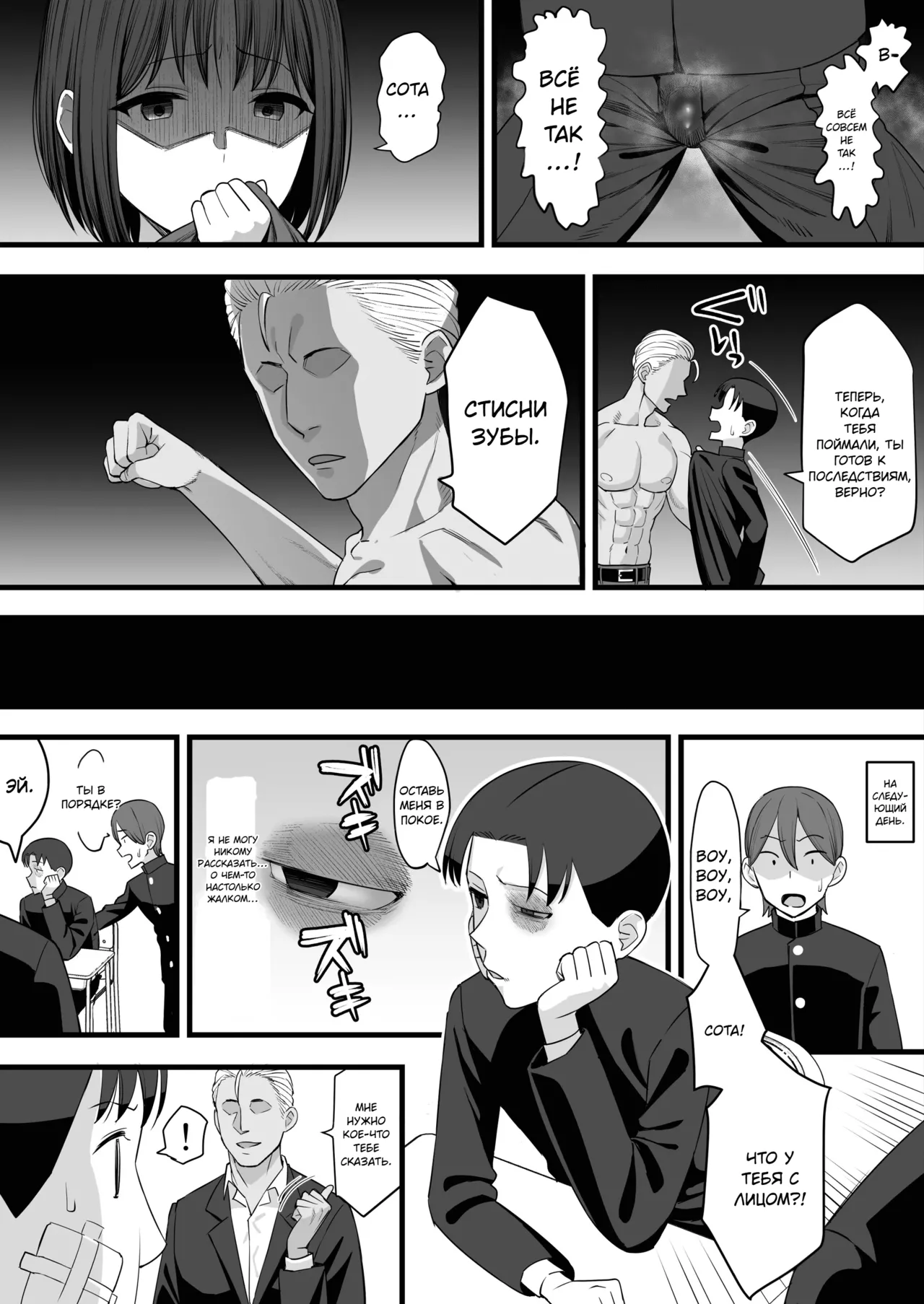 Yarichin ga Tenkou Shite Kita! BSS Hen | В наш класс перевёлся плейбой! page 11 full