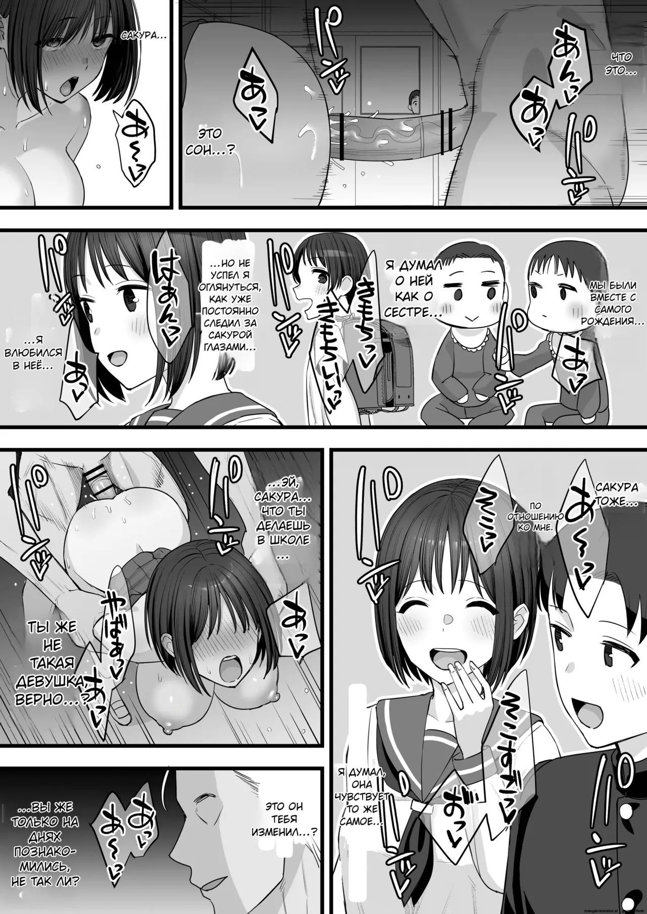 Yarichin ga Tenkou Shite Kita! BSS Hen | В наш класс перевёлся плейбой! page 8 full