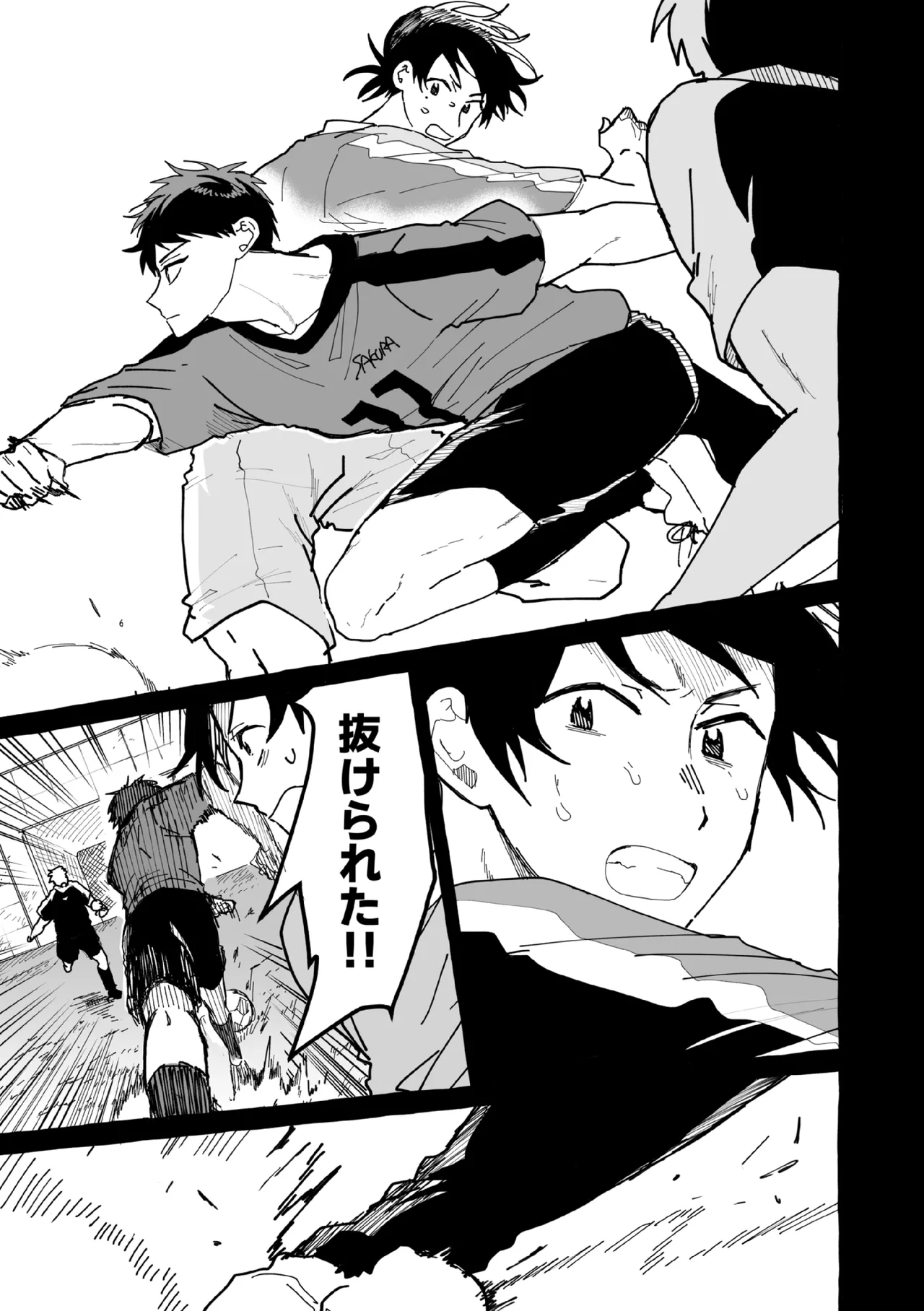 ケンカしたから仲直りしよ？ page 12 full