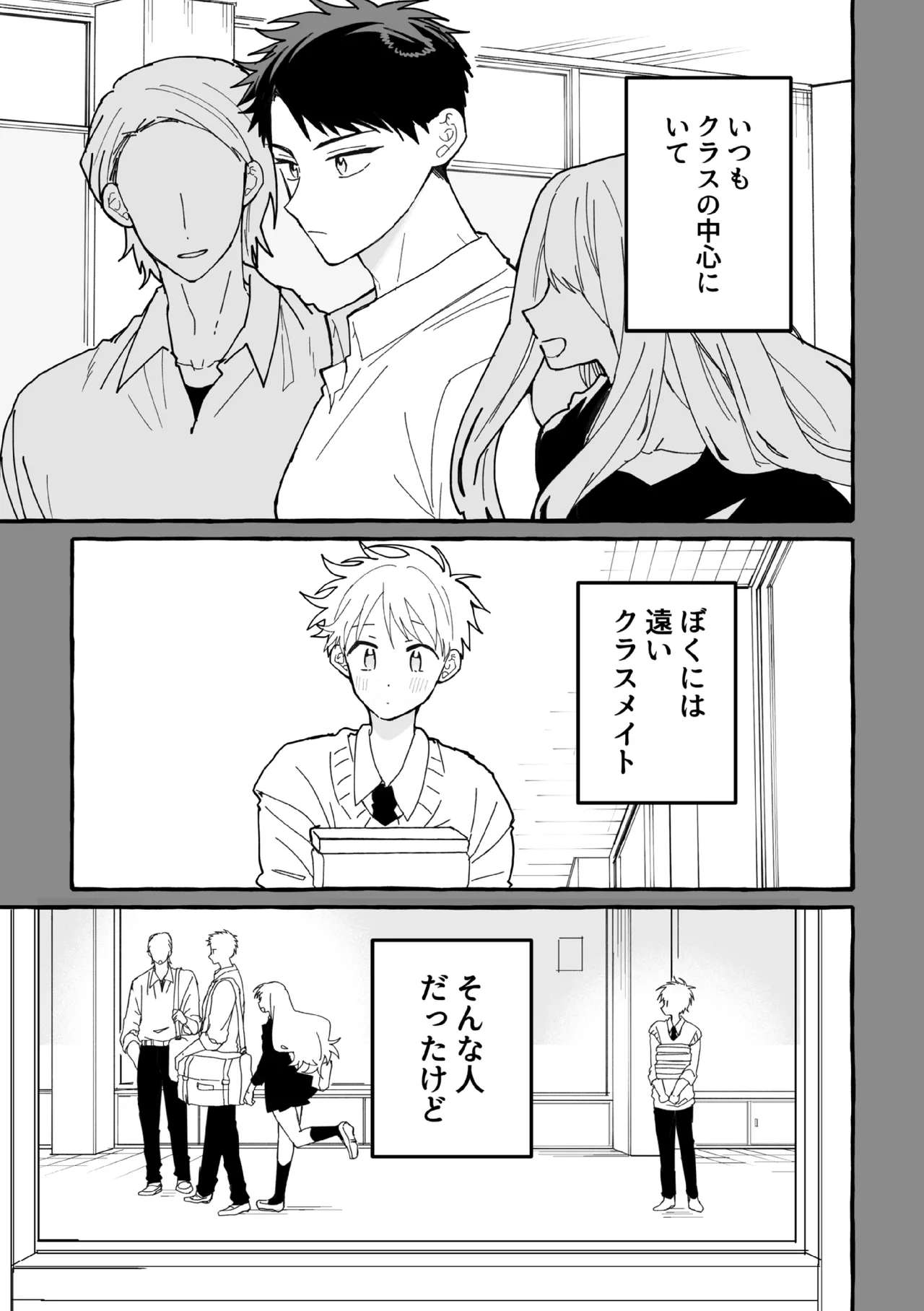 ケンカしたから仲直りしよ？ page 8 full