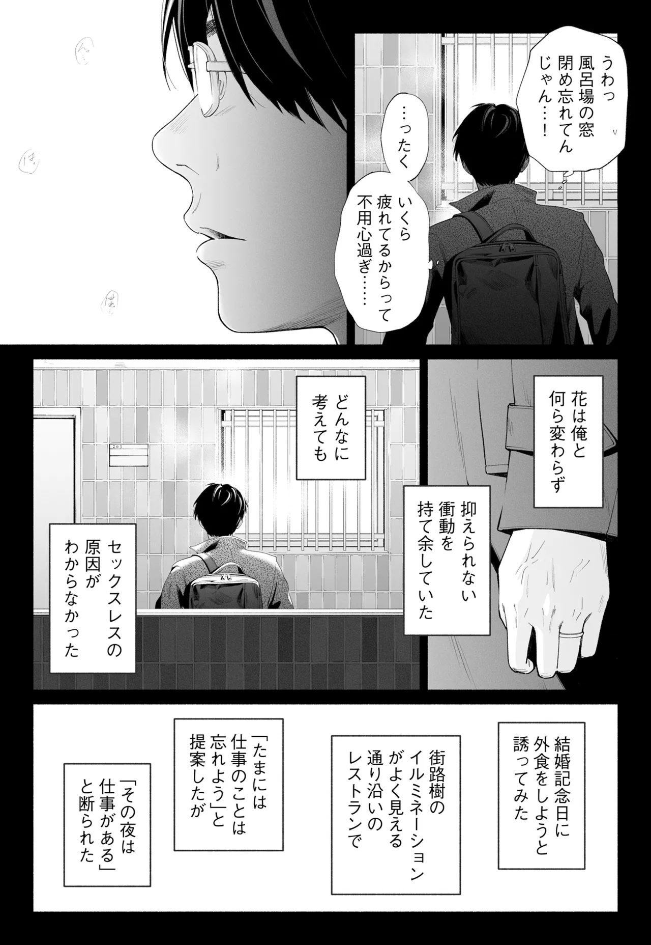 Hanamizuki Vol.4 page 11 full