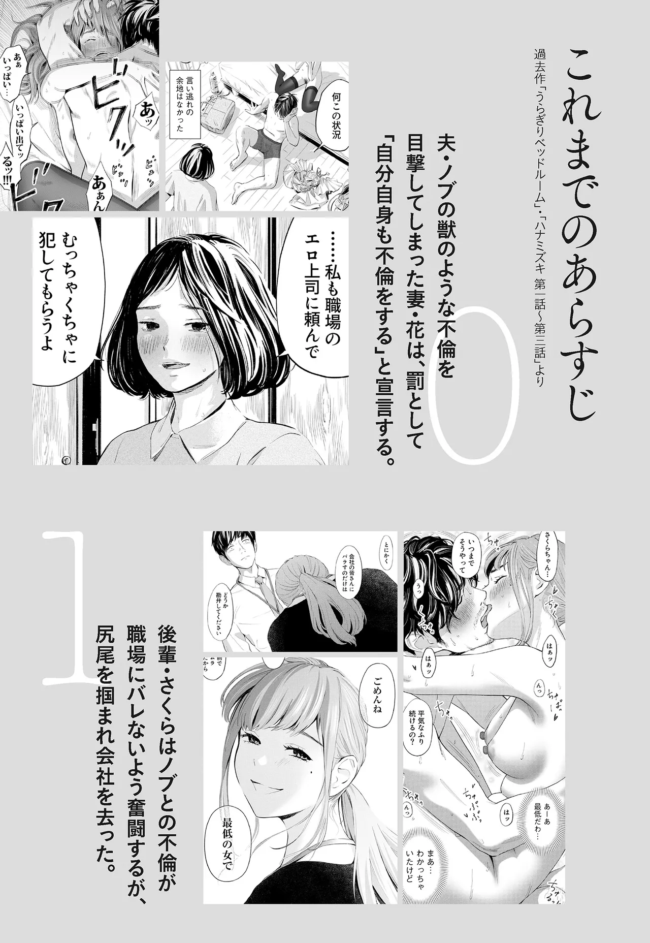 Hanamizuki Vol.4 page 4 full