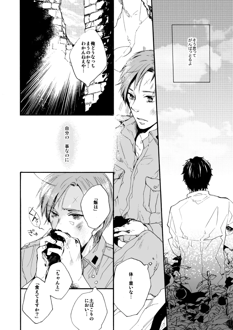 Domani Lei ed un valzer e colazione page 10 full