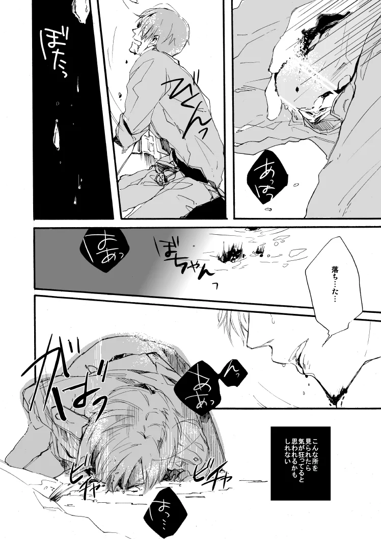 Domani Lei ed un valzer e colazione page 12 full