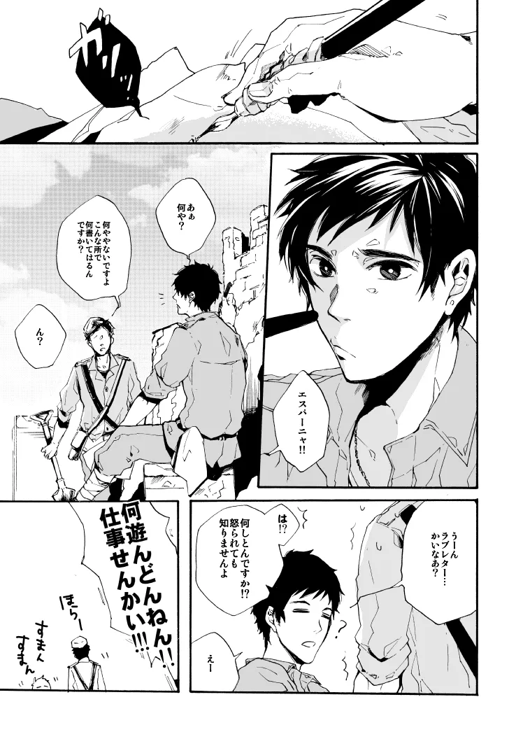 Domani Lei ed un valzer e colazione page 2 full