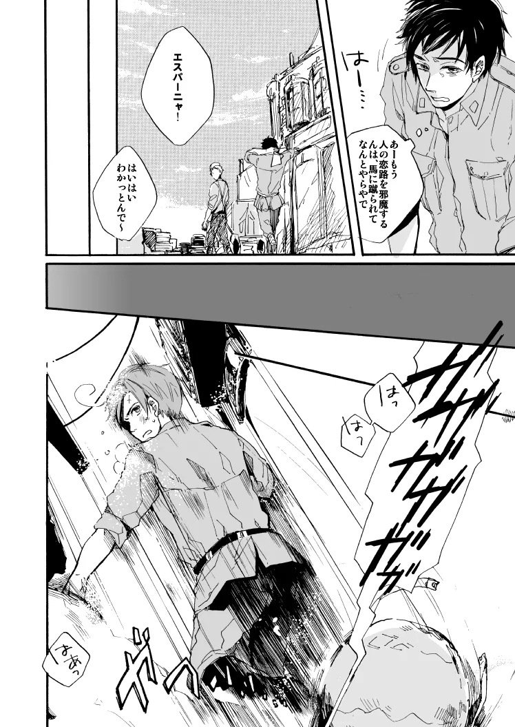 Domani Lei ed un valzer e colazione page 3 full