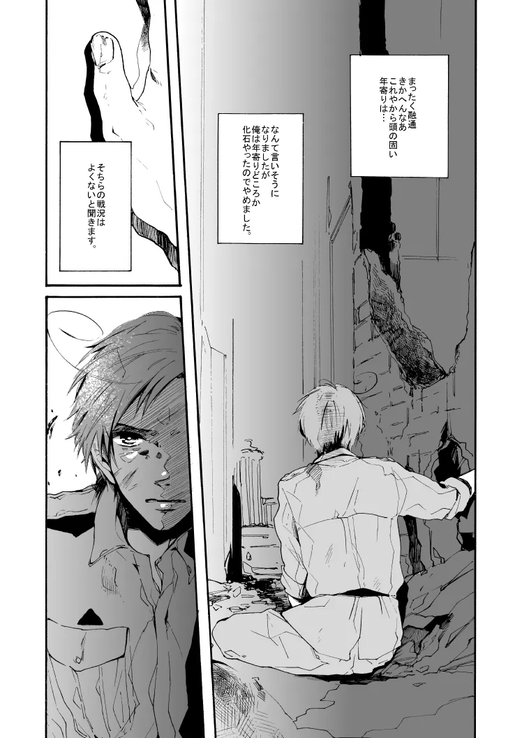 Domani Lei ed un valzer e colazione page 7 full