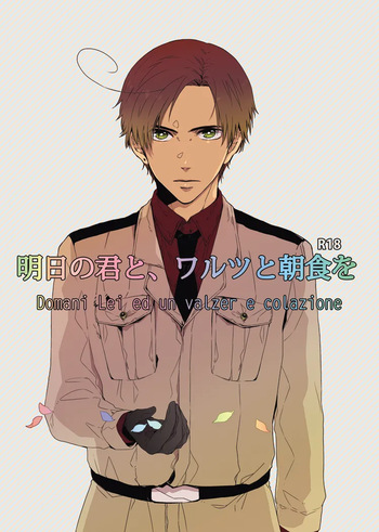 [8go! (Miyoshi Ayato)] Domani Lei ed un valzer e colazione (Hetalia: Axis Powers) [Web Sairoku] cover