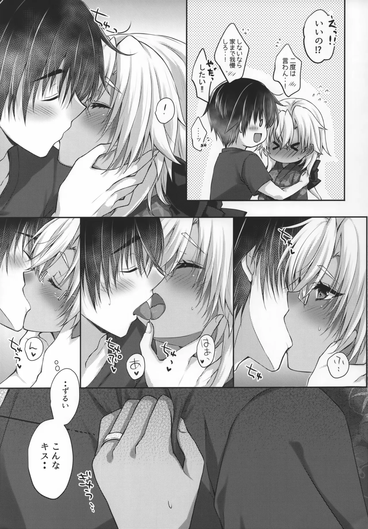 Daisenkan Koi o Suru Hanabi to Yukata to Musashi-san page 8 full