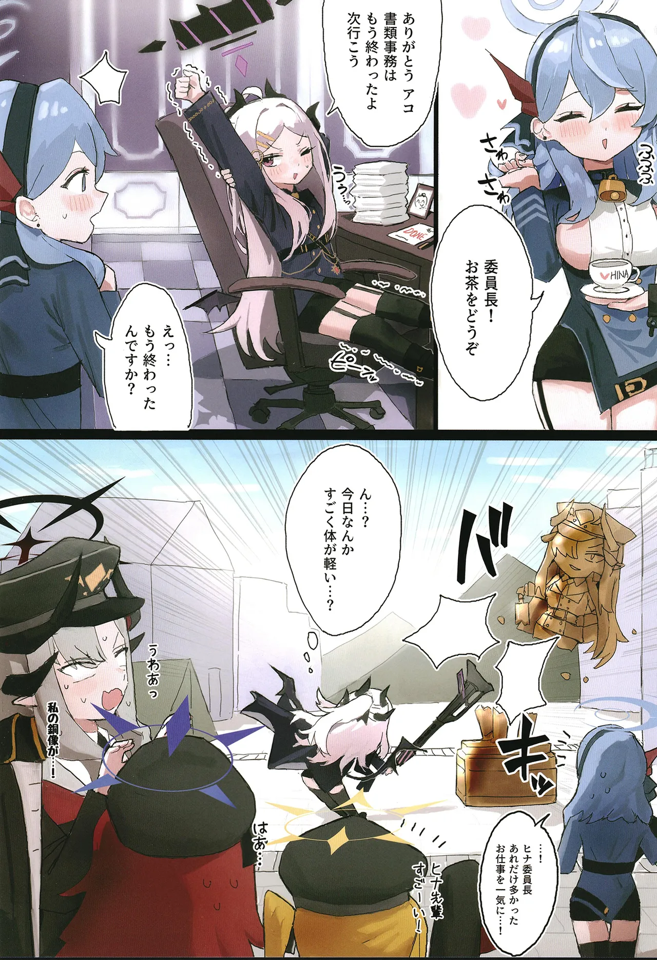Hina wa Saimin Omocha! page 12 full