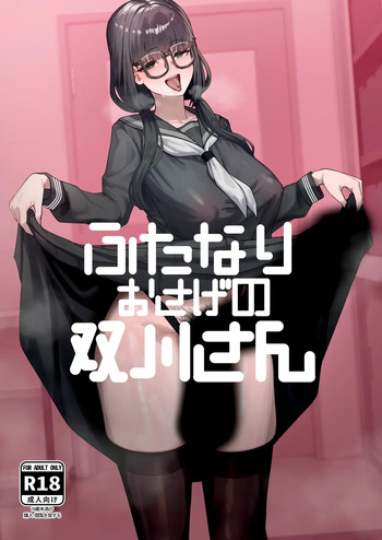 (Yagikan) Futanari Pigtails Futagawa-san Español cover