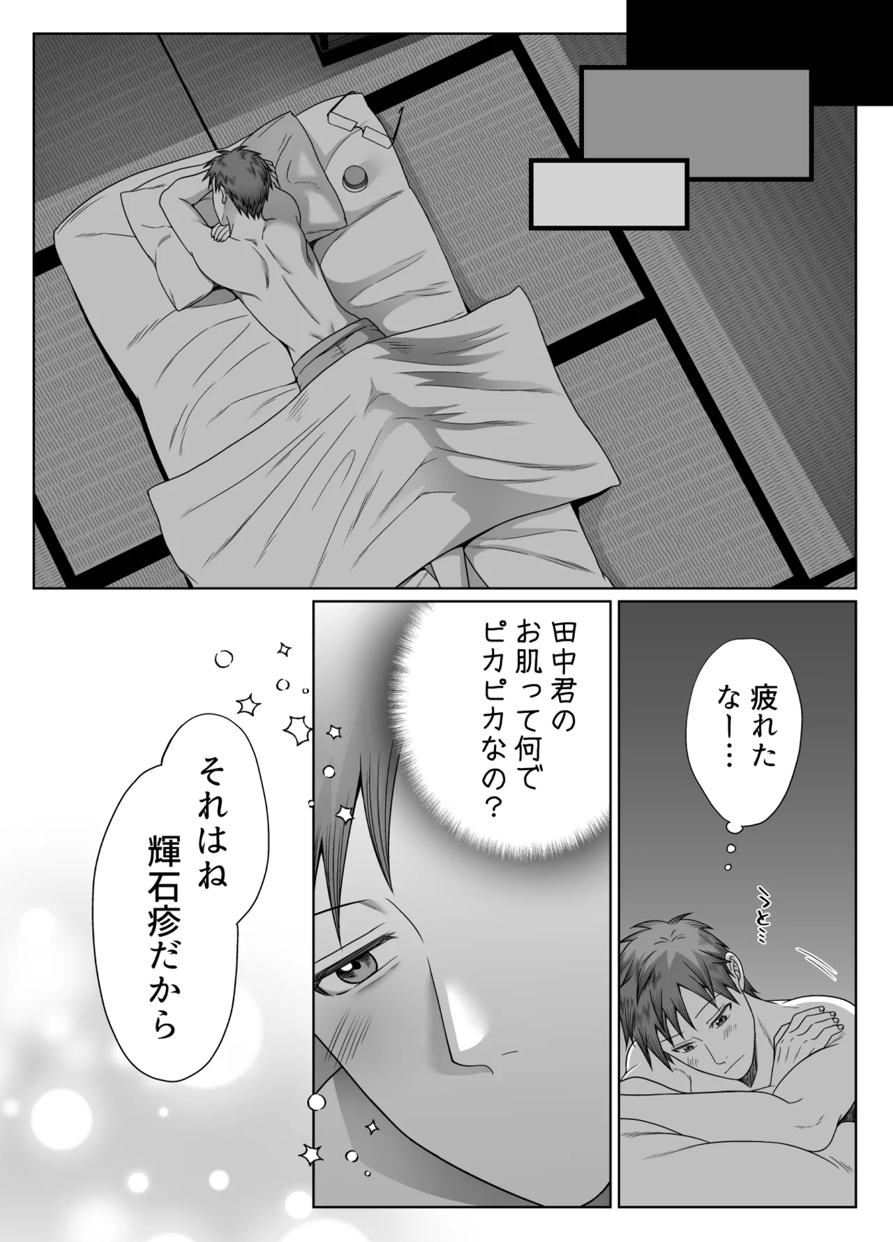 共鳴～交霊夜伽奇譚～ page 12 full