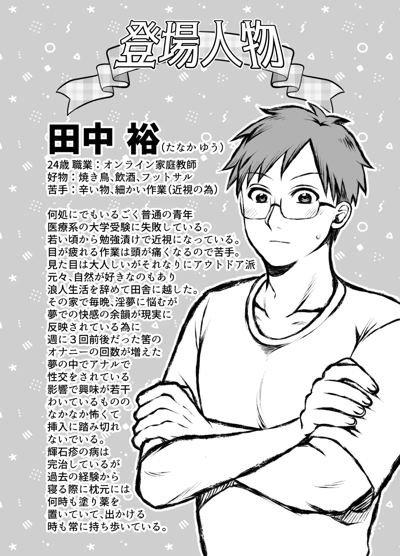 共鳴～交霊夜伽奇譚～ page 3 full