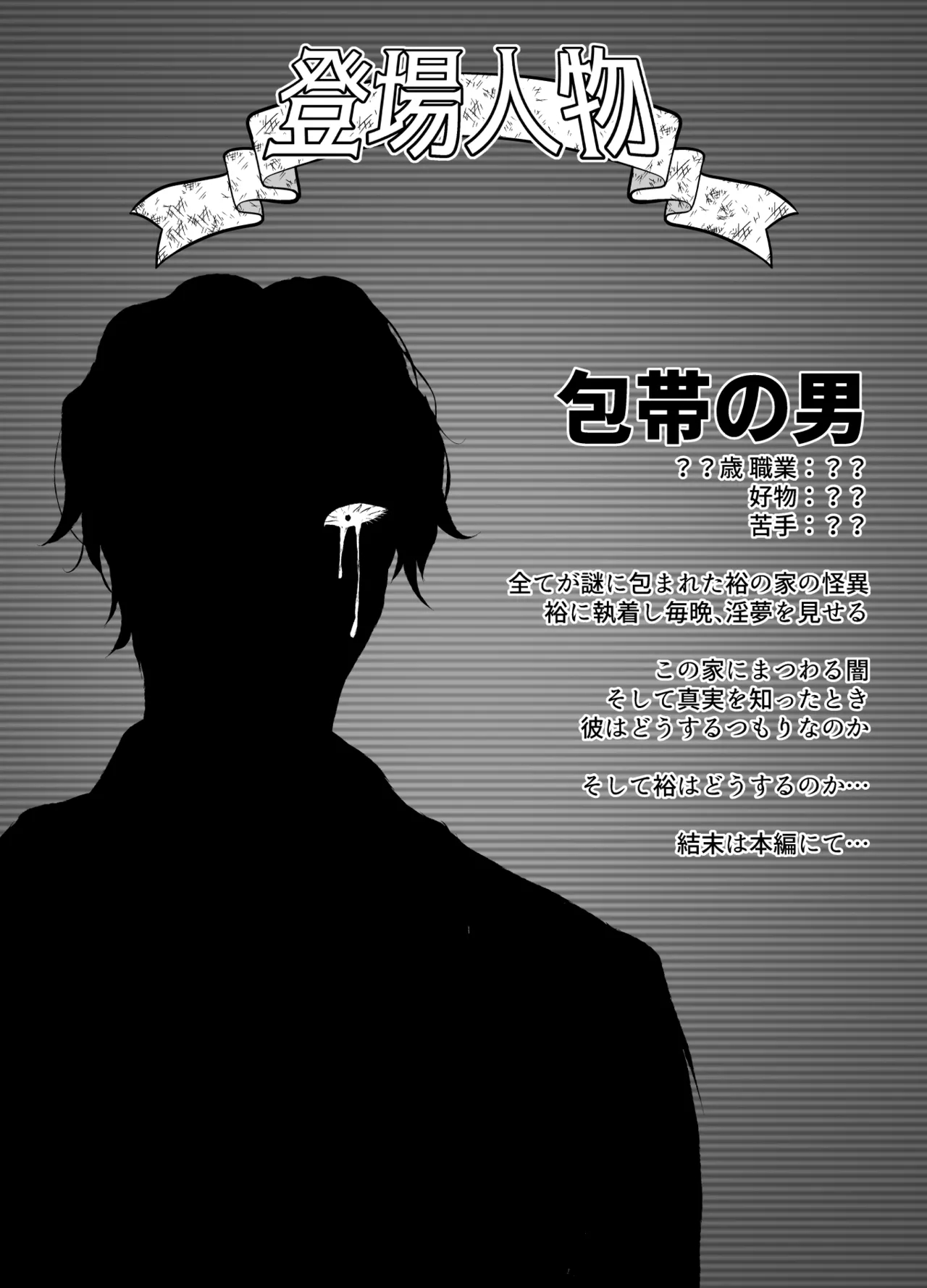 共鳴～交霊夜伽奇譚～ page 4 full