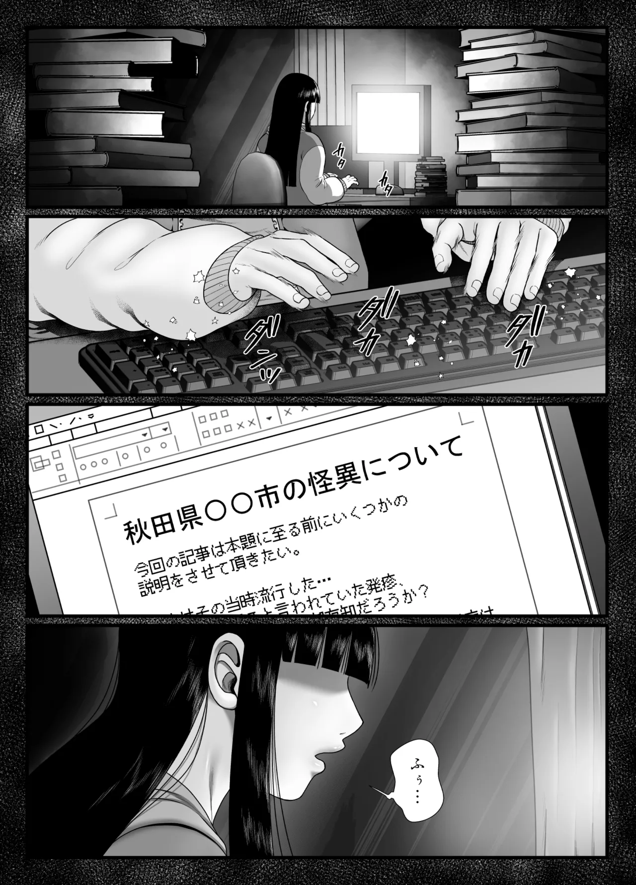 共鳴～交霊夜伽奇譚～ page 5 full