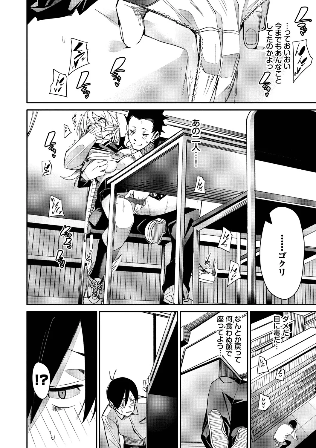 Binkan Candy page 11 full