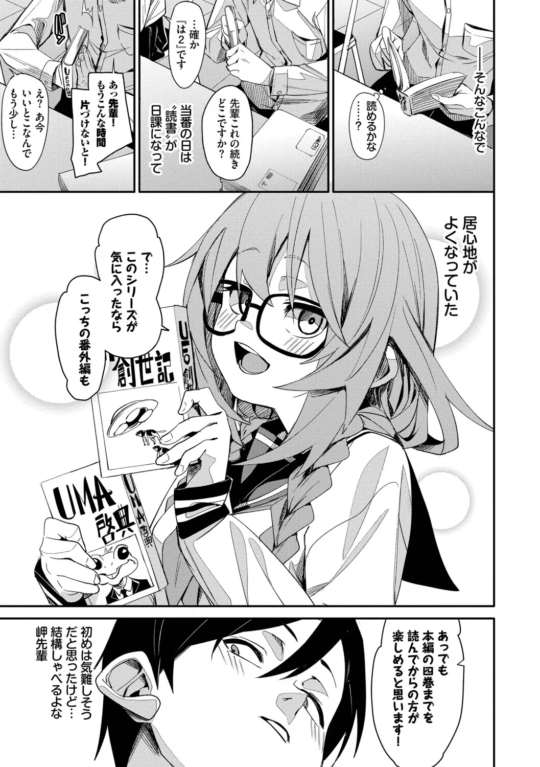 Binkan Candy page 6 full