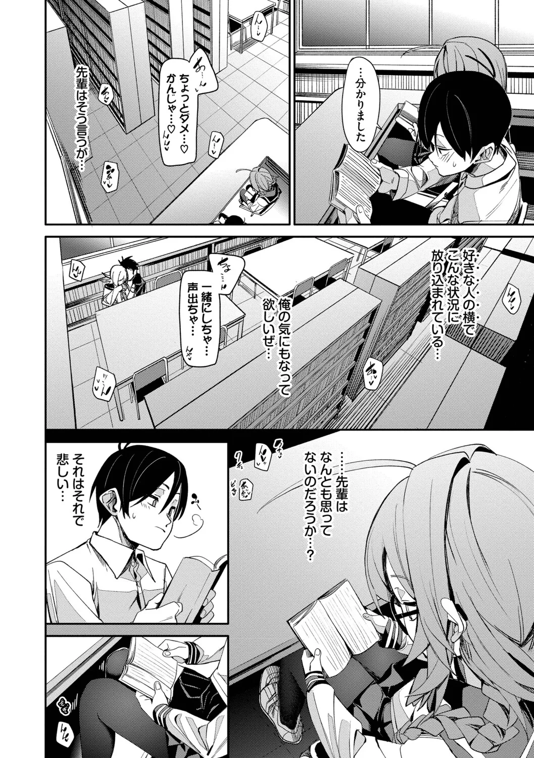 Binkan Candy page 9 full