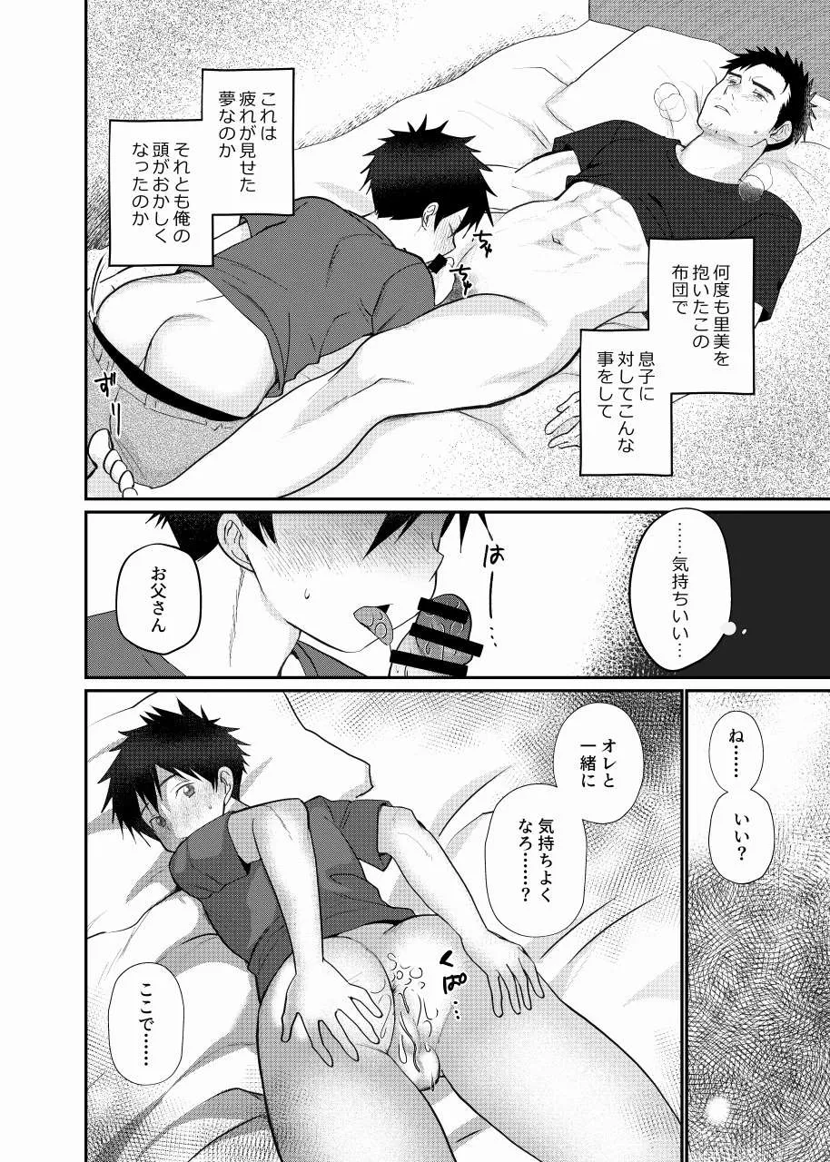 Chichitoko page 11 full