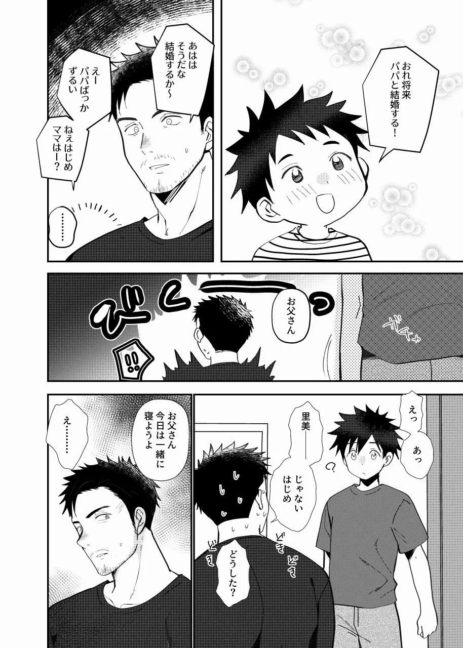 Chichitoko page 5 full
