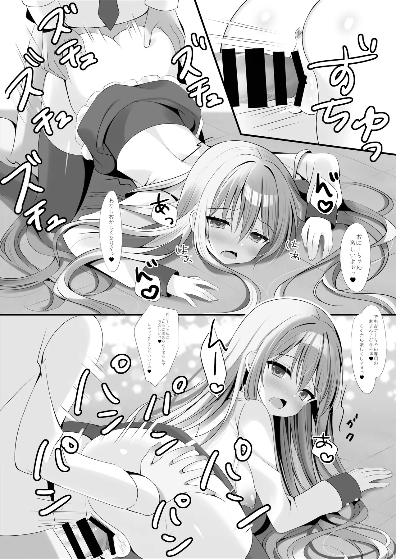 Choppiri H na Imouto Days page 12 full